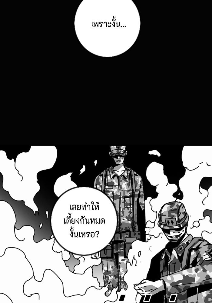 ชินโดริม - หน้า 18