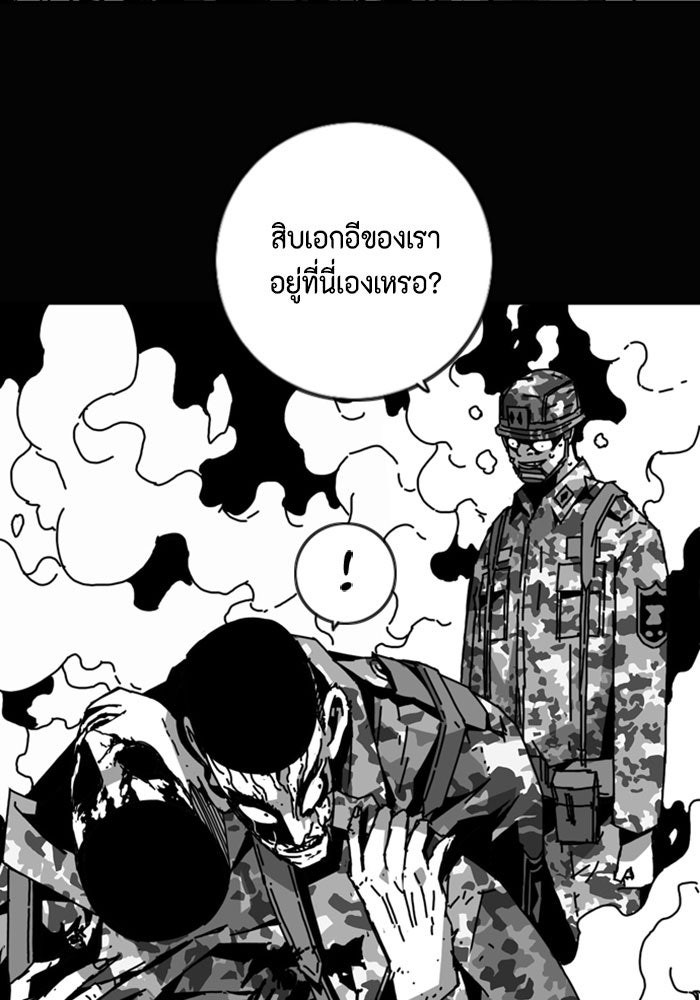 ชินโดริม - หน้า 25