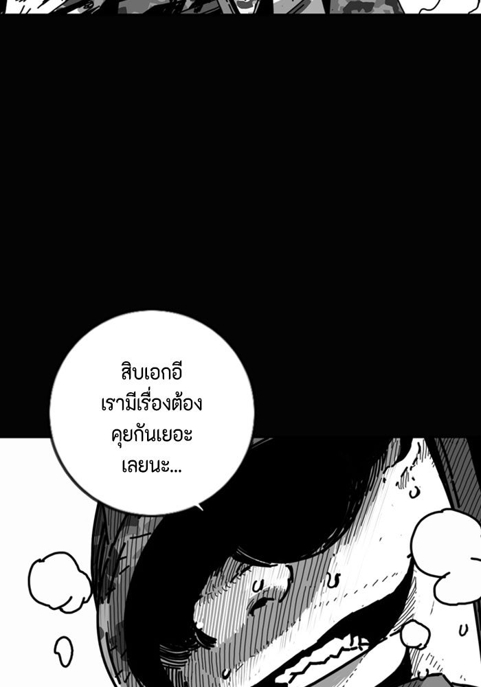 ชินโดริม - หน้า 26