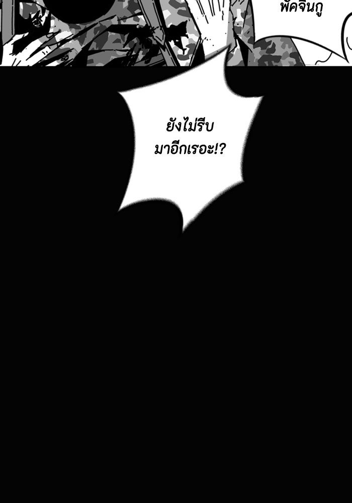 ชินโดริม - หน้า 30