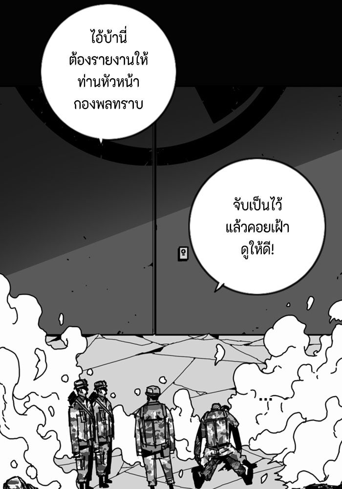 ชินโดริม - หน้า 31