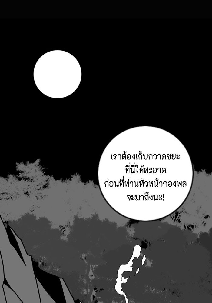 ชินโดริม - หน้า 33