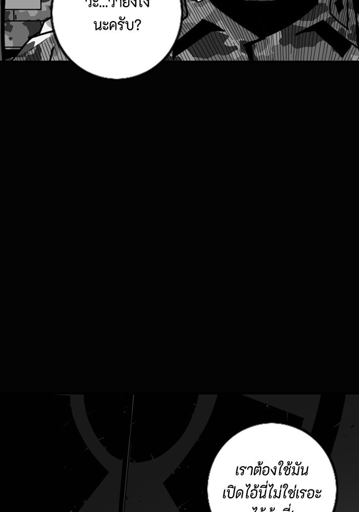 ชินโดริม - หน้า 39