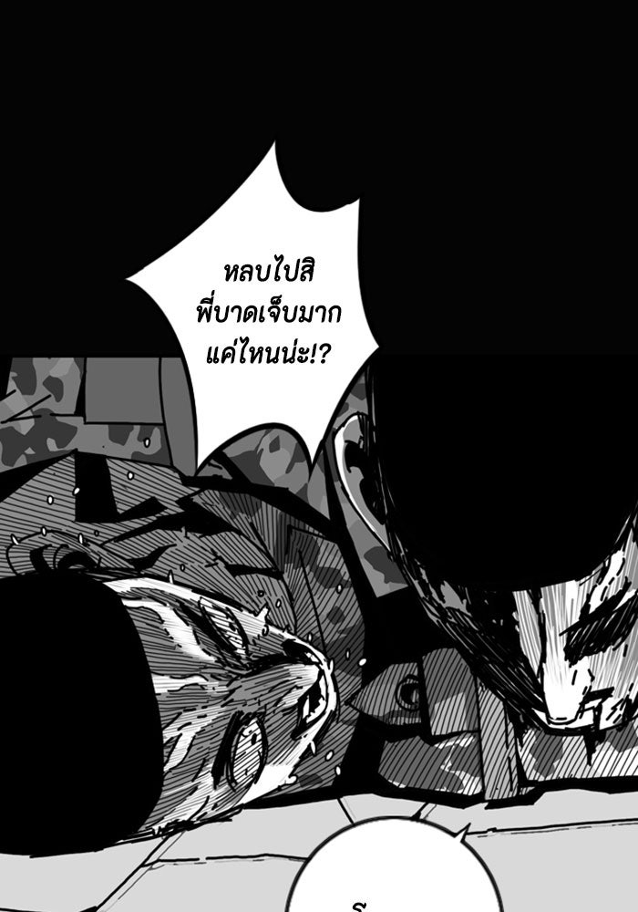 ชินโดริม - หน้า 4