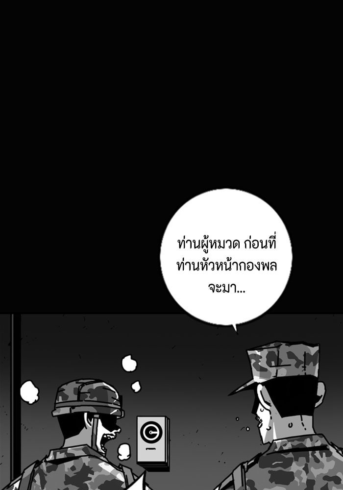 ชินโดริม - หน้า 41