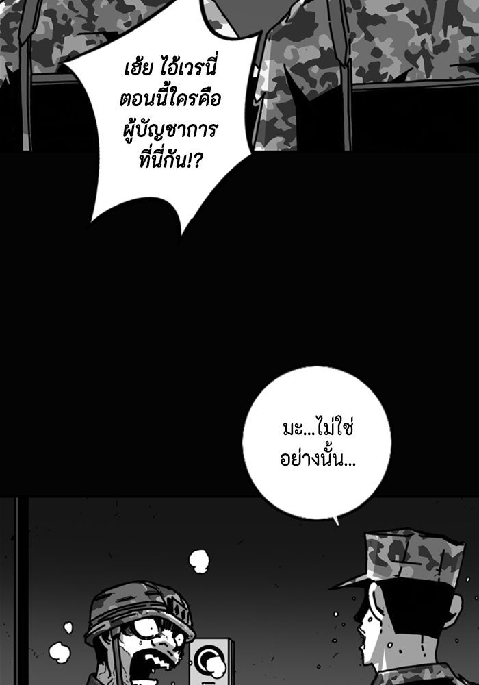 ชินโดริม - หน้า 42
