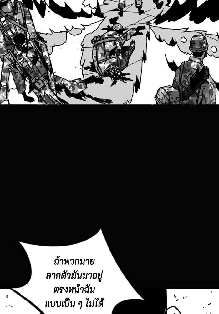ชินโดริม - หน้า 51