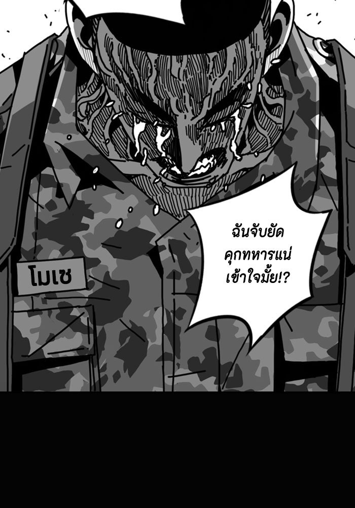 ชินโดริม - หน้า 52