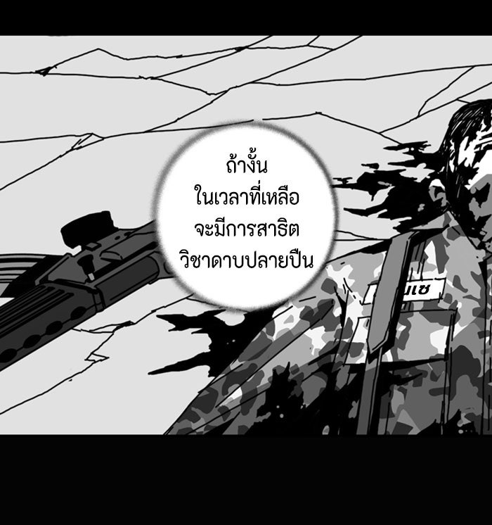 ชินโดริม - หน้า 56