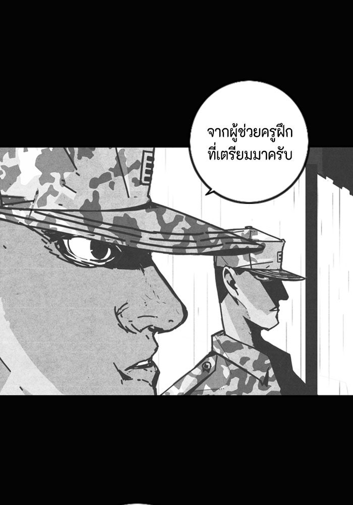 ชินโดริม - หน้า 57