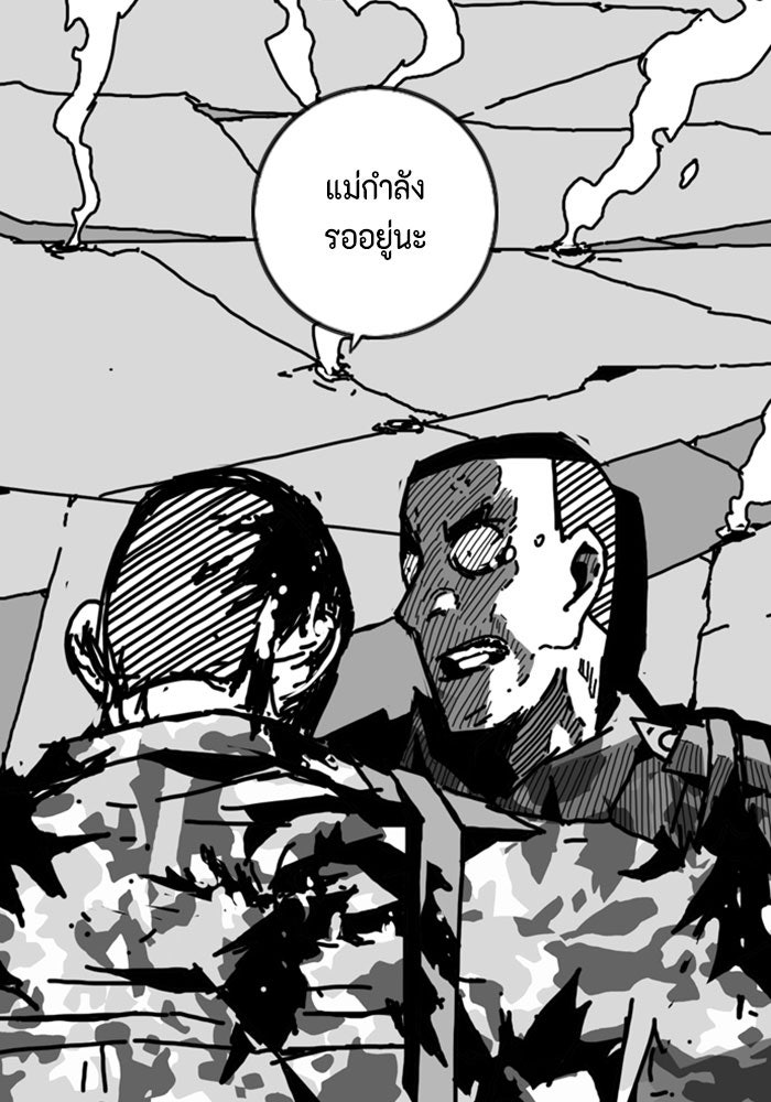ชินโดริม - หน้า 7