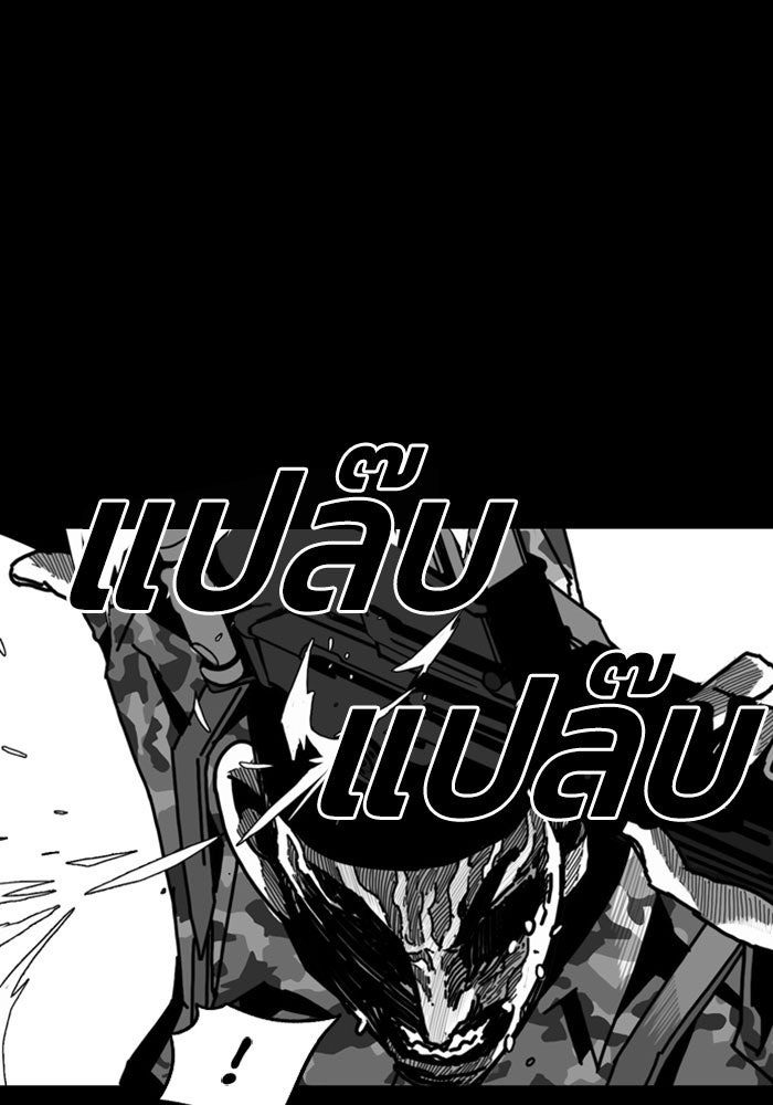 ชินโดริม - หน้า 92