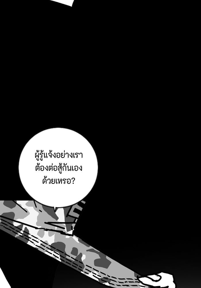 ชินโดริม - หน้า 93