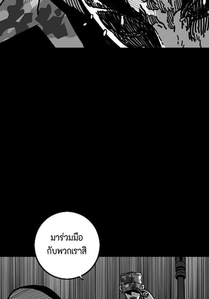 ชินโดริม - หน้า 95