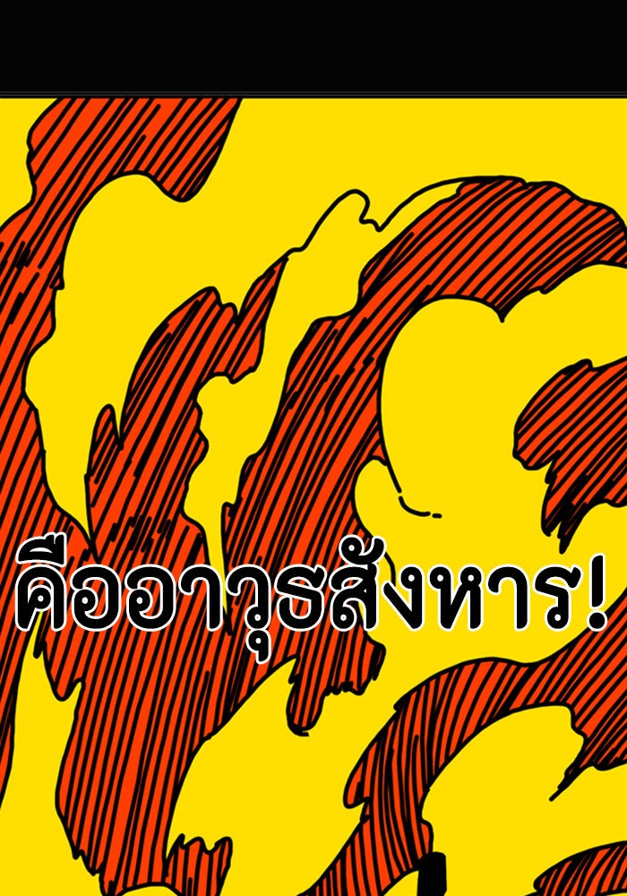 ชินโดริม - หน้า 101