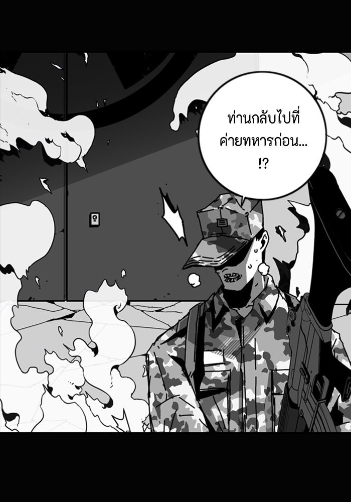 ชินโดริม - หน้า 28