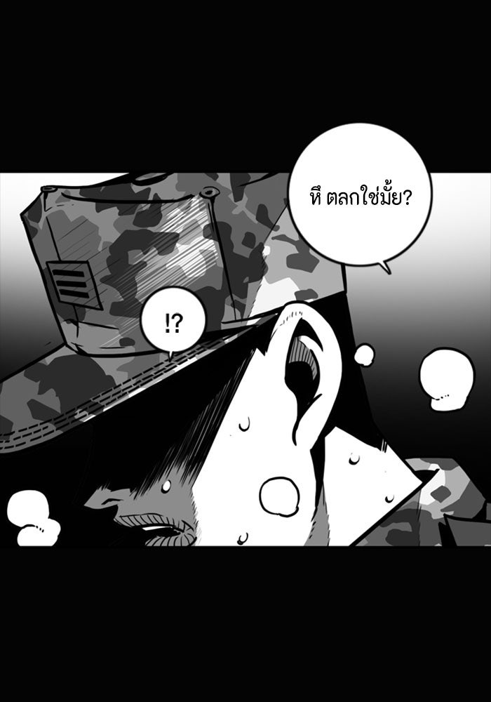 ชินโดริม - หน้า 29