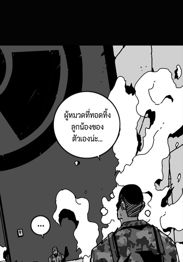 ชินโดริม - หน้า 30