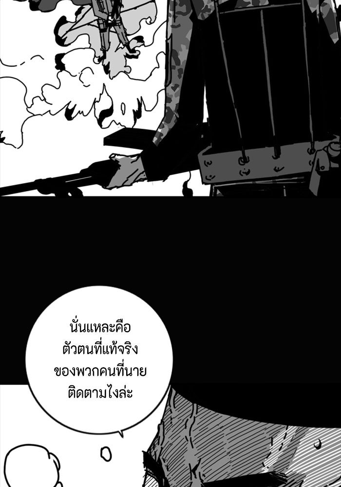 ชินโดริม - หน้า 31