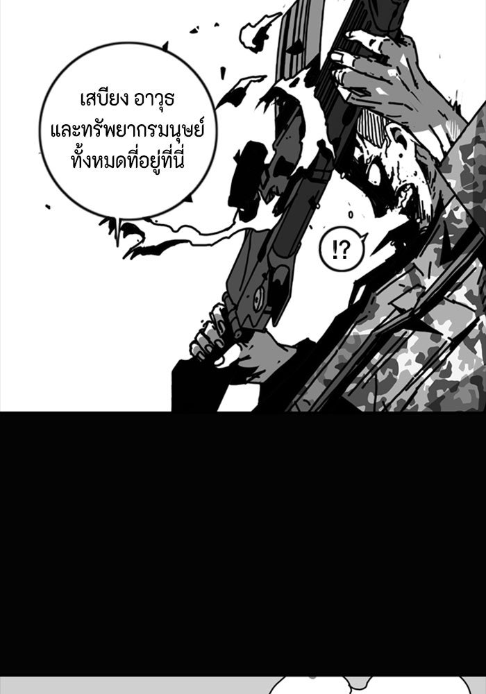ชินโดริม - หน้า 43