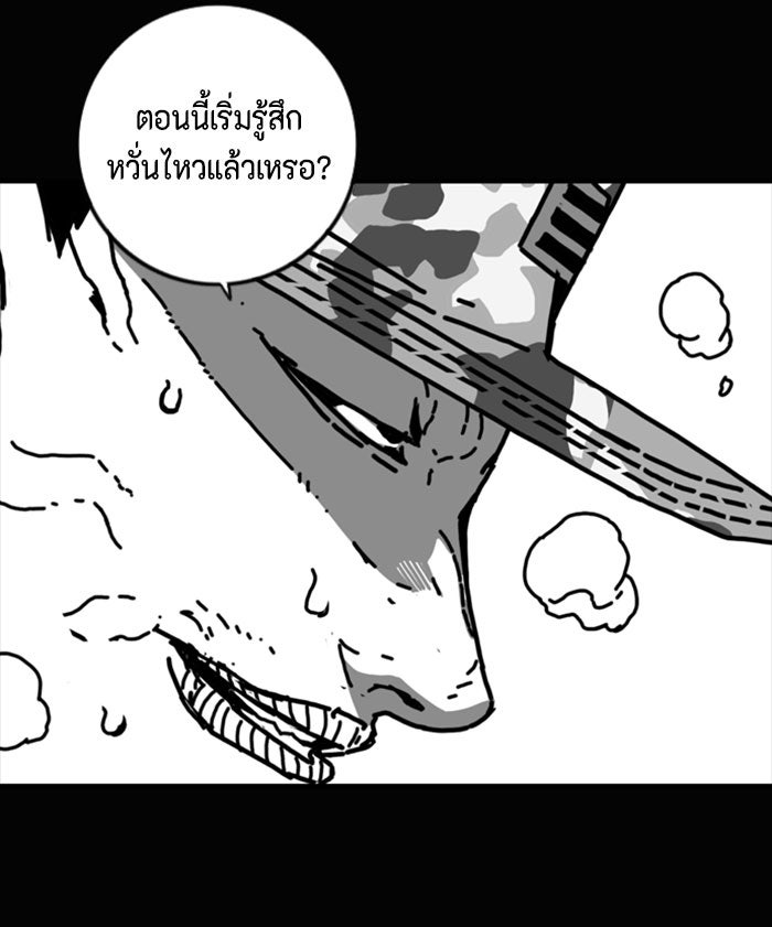 ชินโดริม - หน้า 52