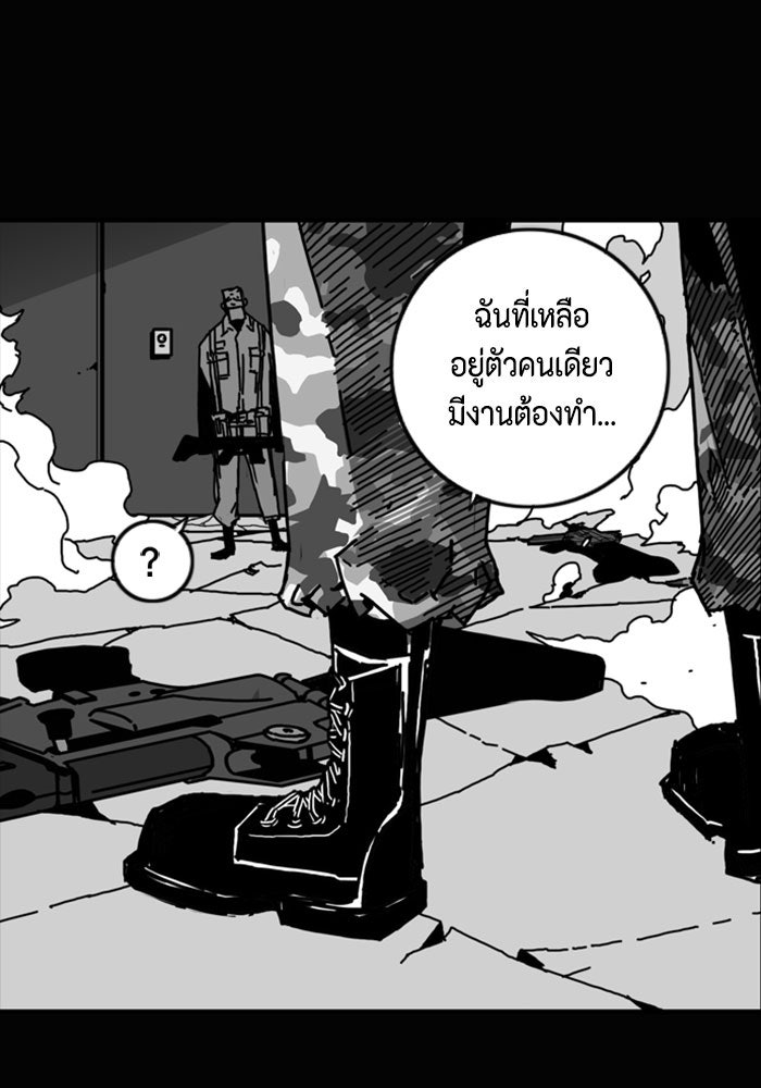 ชินโดริม - หน้า 53
