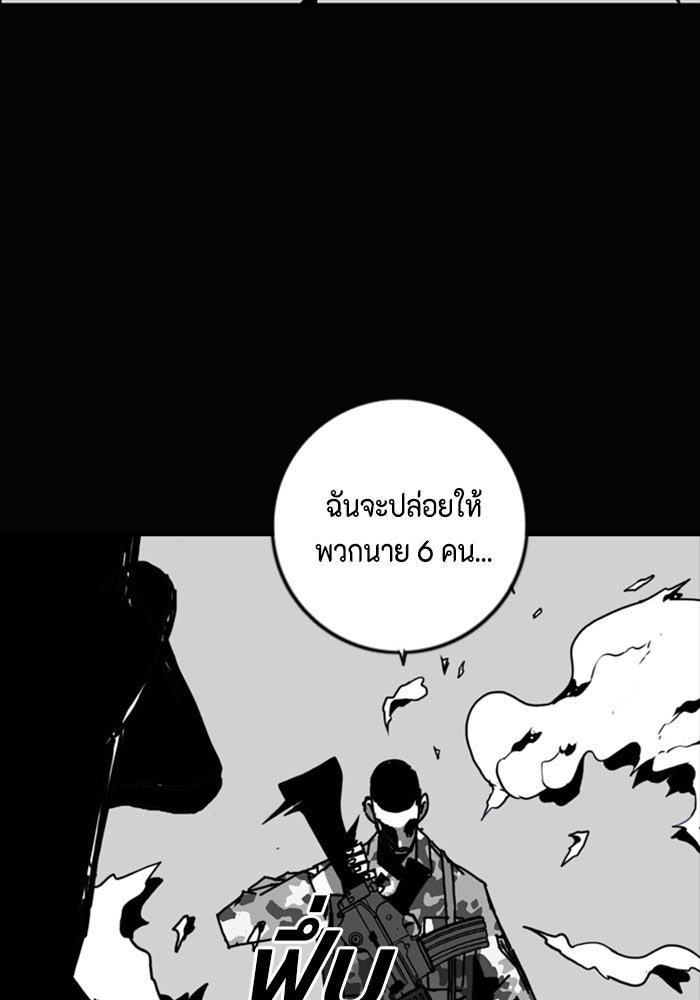 ชินโดริม - หน้า 55