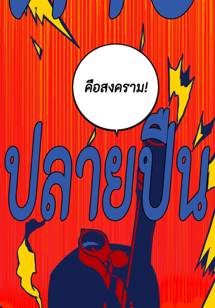 ชินโดริม - หน้า 6