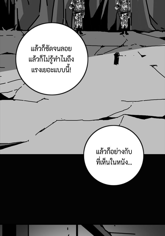 ชินโดริม - หน้า 60
