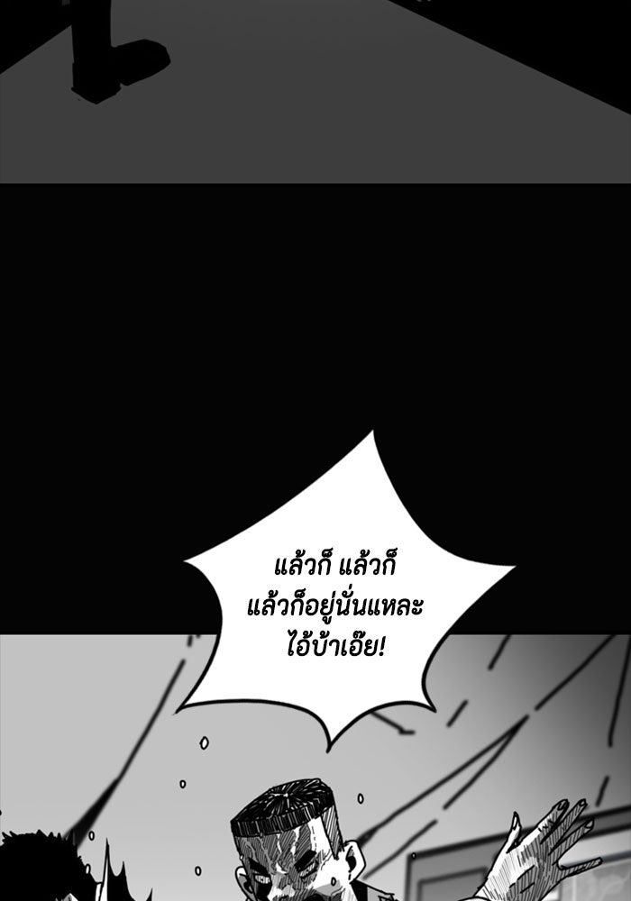 ชินโดริม - หน้า 62