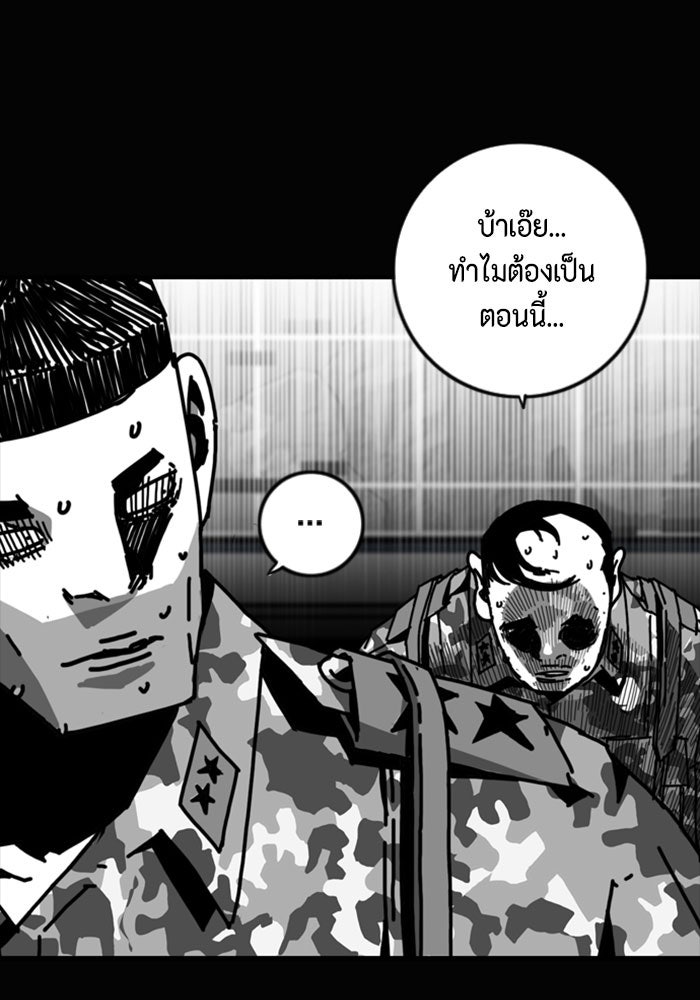 ชินโดริม - หน้า 68
