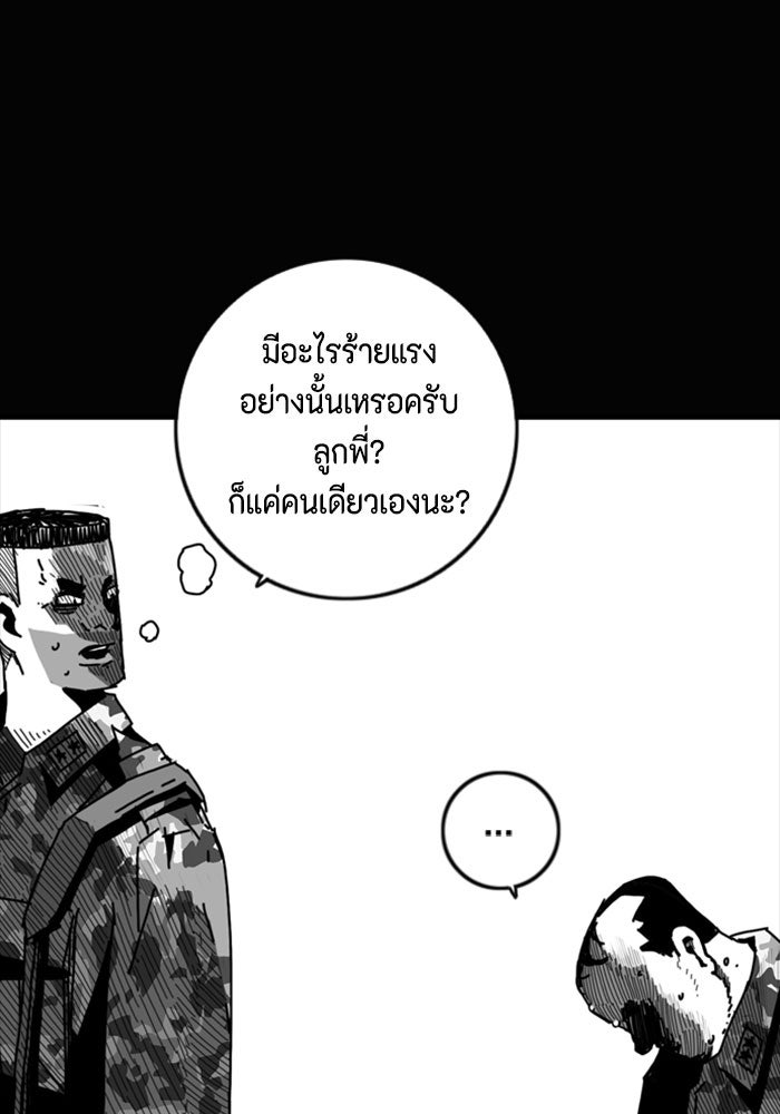 ชินโดริม - หน้า 69