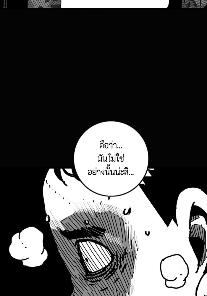 ชินโดริม - หน้า 70