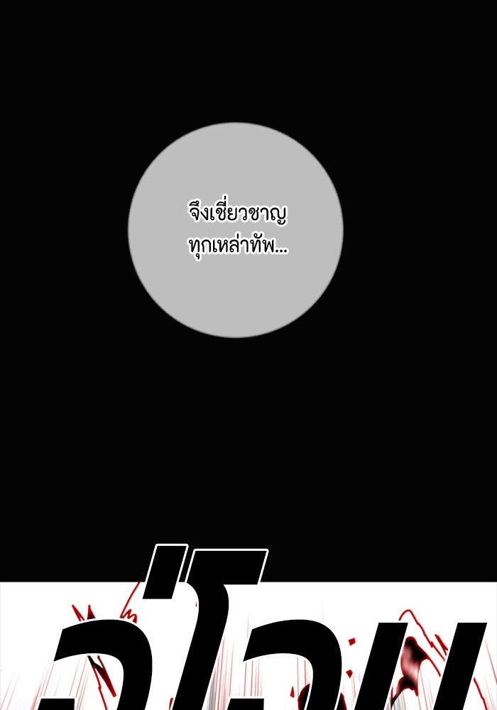 ชินโดริม - หน้า 90
