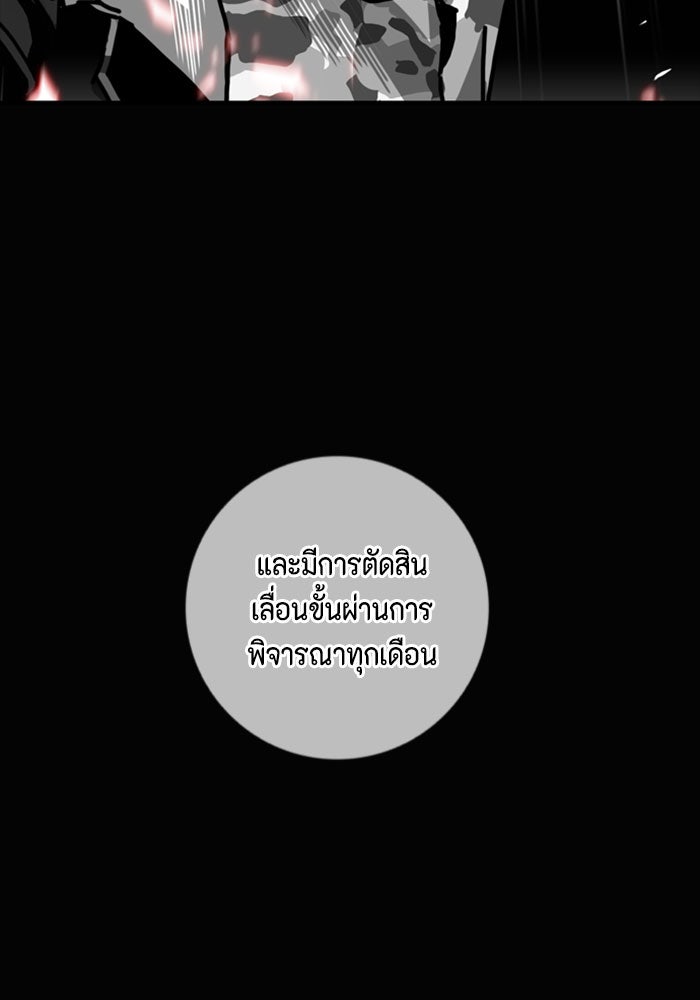 ชินโดริม - หน้า 92