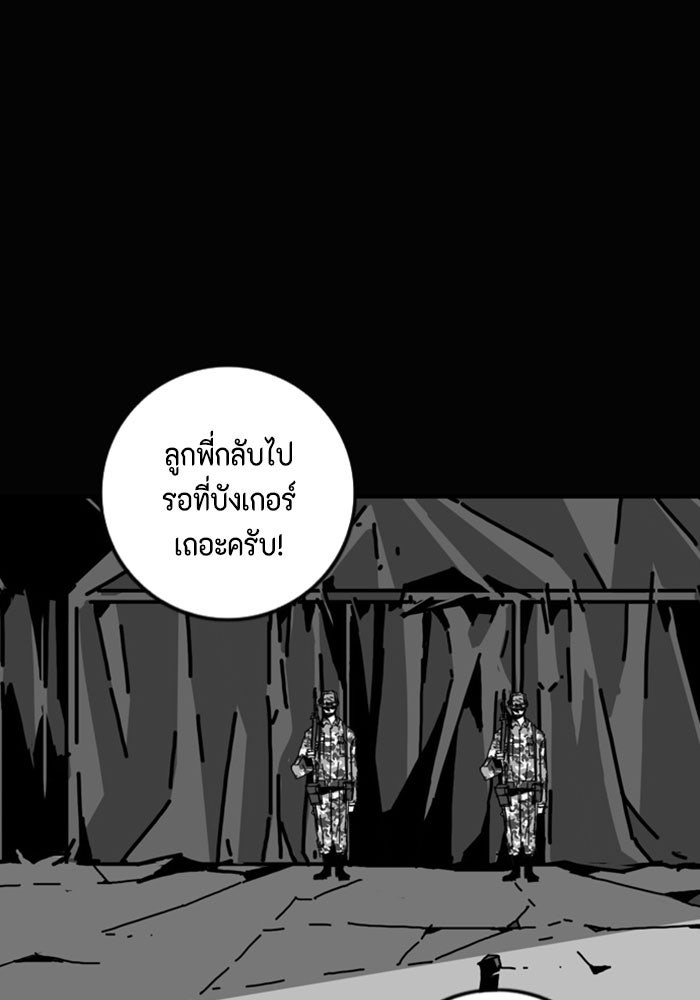 ชินโดริม - หน้า 22