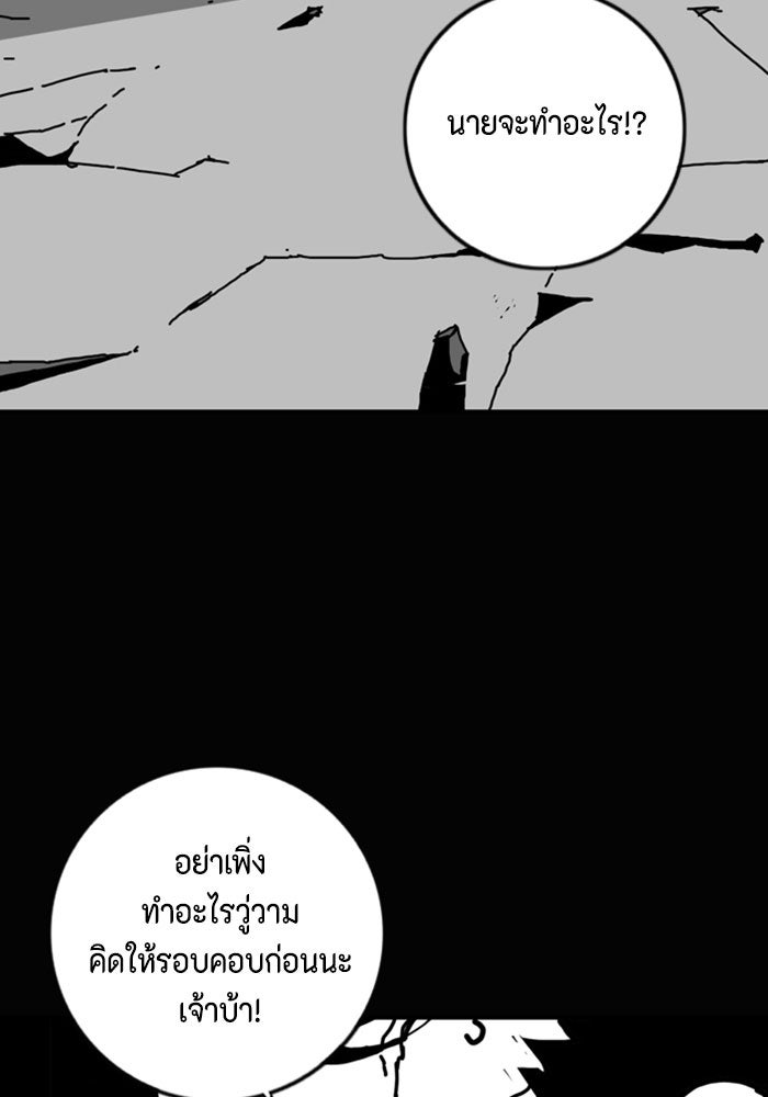 ชินโดริม - หน้า 23