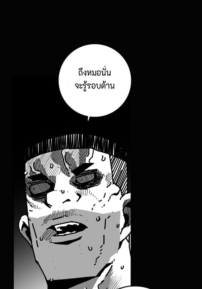 ชินโดริม - หน้า 29