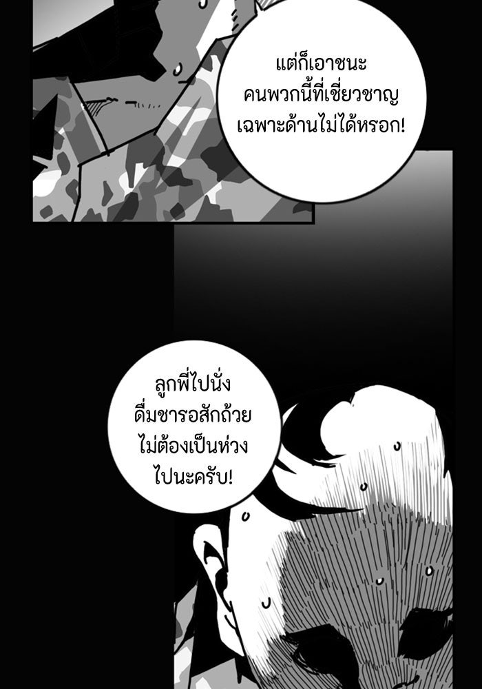 ชินโดริม - หน้า 30