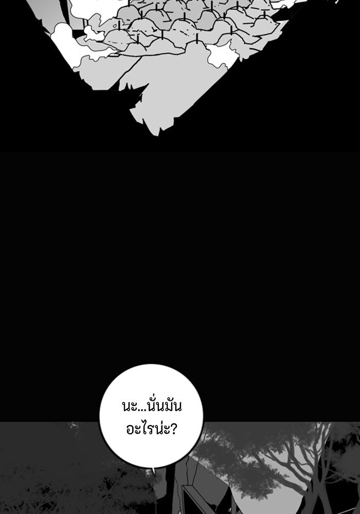 ชินโดริม - หน้า 33