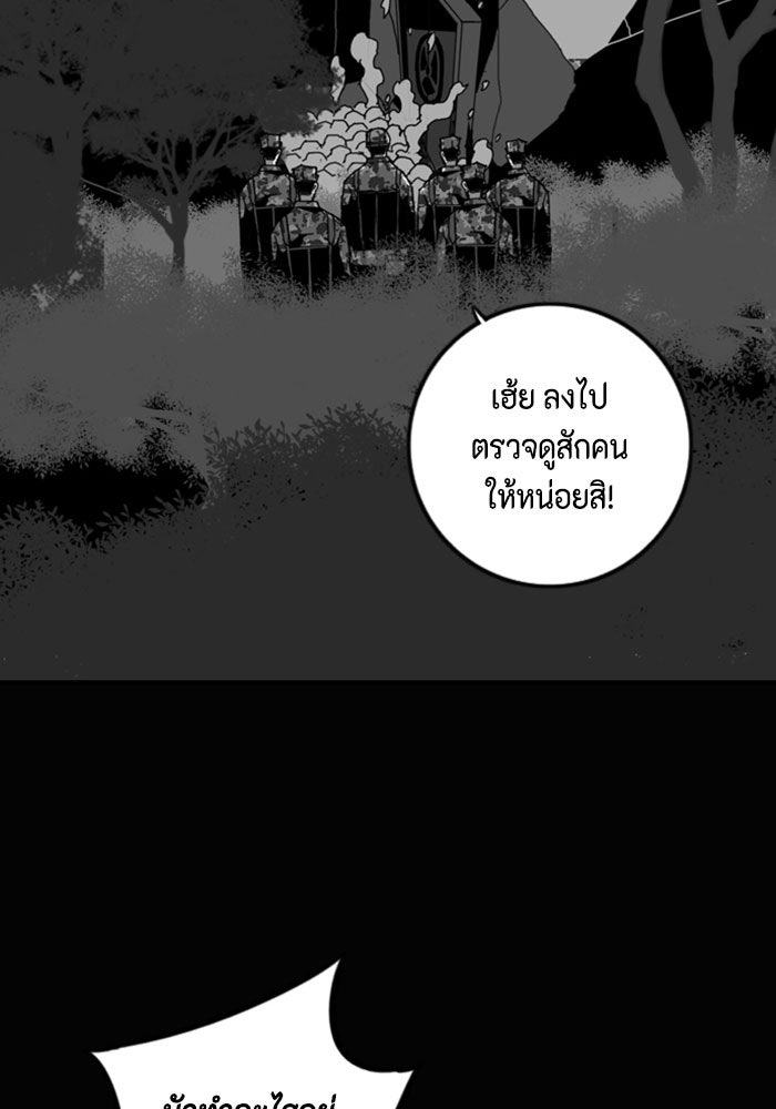ชินโดริม - หน้า 34