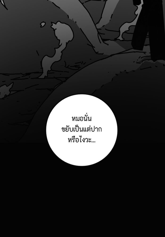 ชินโดริม - หน้า 36