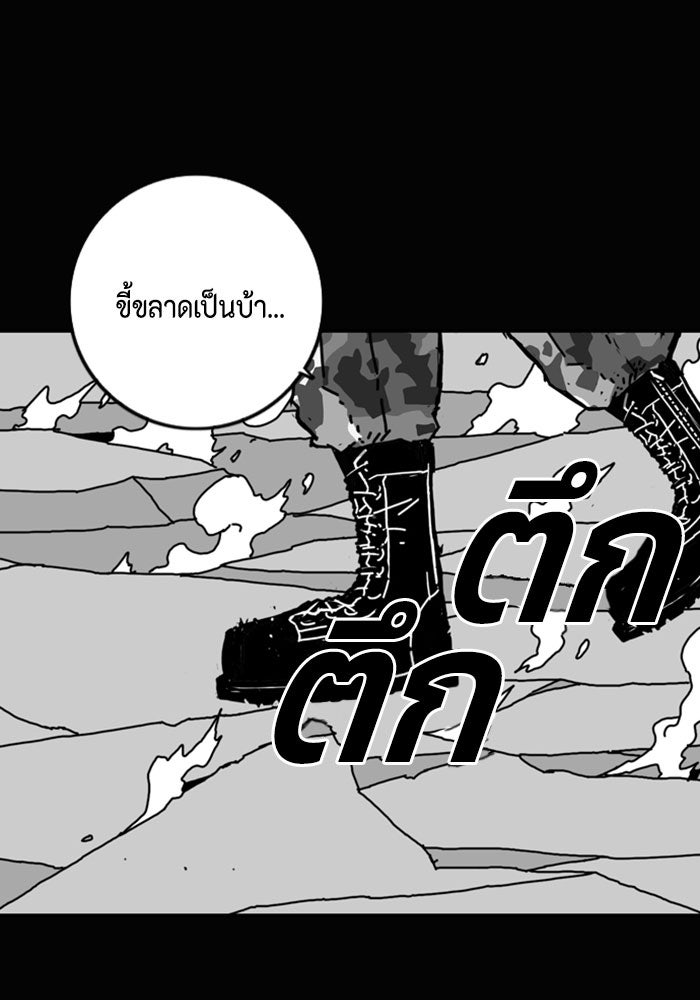 ชินโดริม - หน้า 37
