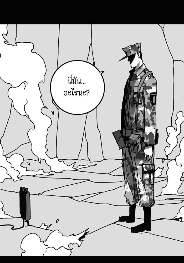 ชินโดริม - หน้า 41