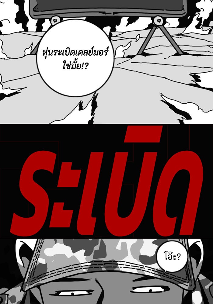 ชินโดริม - หน้า 44