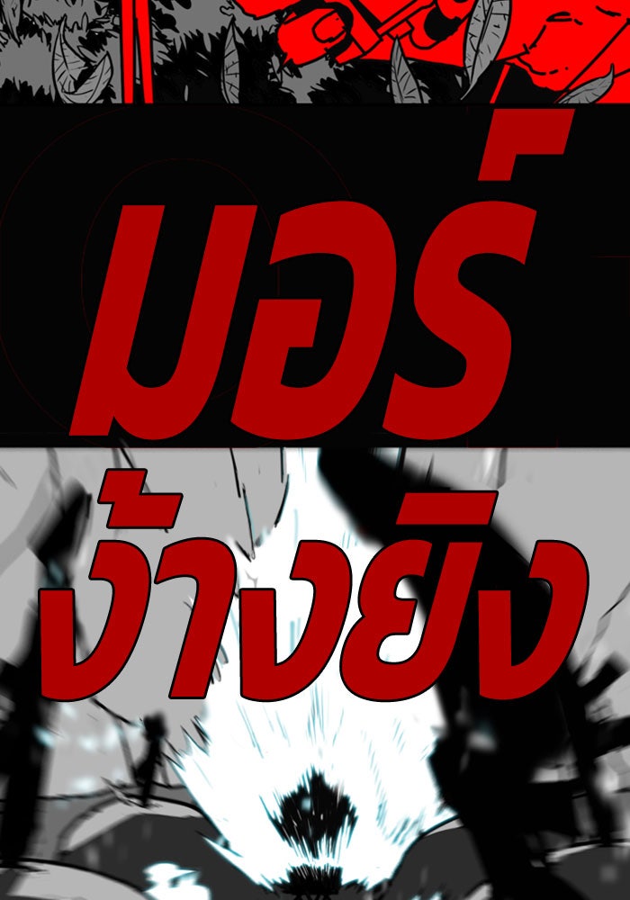ชินโดริม - หน้า 46