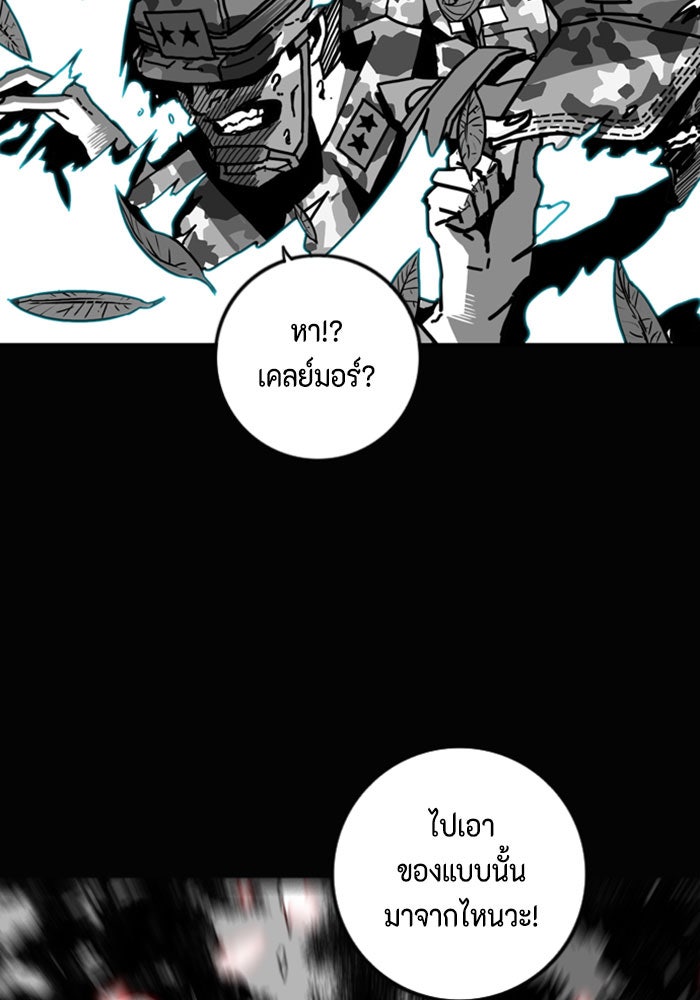 ชินโดริม - หน้า 53