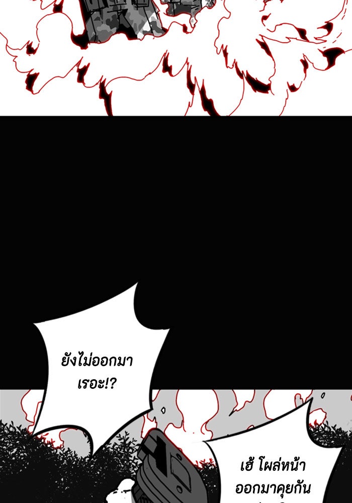 ชินโดริม - หน้า 63