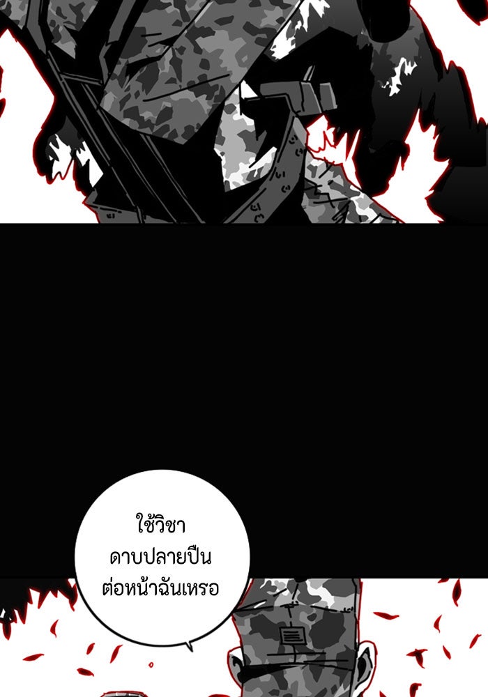 ชินโดริม - หน้า 76