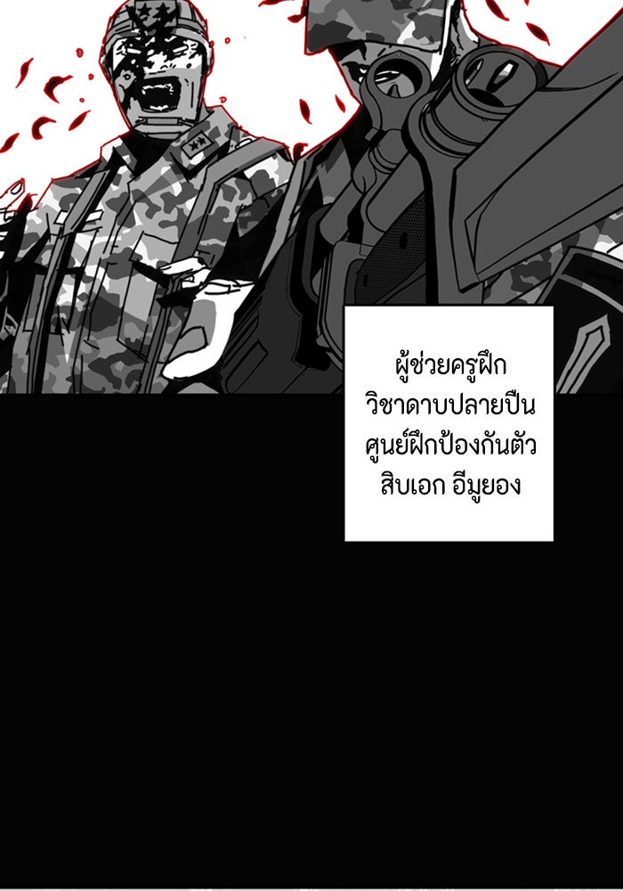 ชินโดริม - หน้า 77